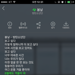 [방탄소년단] 스밍스밍