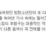 [방탄소년단] 이ㅃ들 <b>호석</b>이 파트