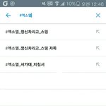 [EXO] 야 이거 뭐임
