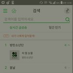 [방탄소년단] <b>서양</b>수박검색어거의점령하네ㅋㅋㅋㅋ