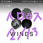 [방탄소년단] 13번 <b>불타</b> 1시부터 봄날로 바뀌는거야??