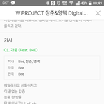 [인피니트] 타가<b>수주</b>의) 울보 작사참여했네