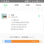 [방탄소년단] <b>진입수</b>