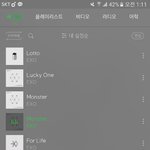 [EXO] 스밍 맞는지 봐주셈