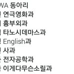 [방탄소년단] 우리 이삐들은 <b>무슨과</b>??