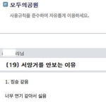 우리나라에서 서양 야동이 인기 없는 이유!!