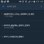 [EXO] <b>안전</b>비행 실트 좋은데 메르뮤도 좀 같이하라구..