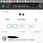 [레드벨벳] 얘들아 나 아까 <b>서양</b>수박 ㅂㅌ분들 앨범 댓글 보다가