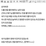 [제발답해줘] 남친이 날 정말 좋아<b>해</b>주는데 <b>난</b> 안 그럼
