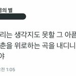 [방탄소년단] 짹<b>에타</b>팬분들도칭찬많이해주심....!