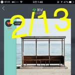 [방탄소년단] 2시되면 다시 <b>첫곡</b> 봄날 눌르는거 알지?