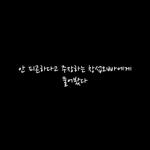 [BTOB] 가끔씩 팬싸영상 유튭으로보는데