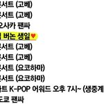 [세븐틴] +)앞으로 남은 (<b>일본</b>)스케줄