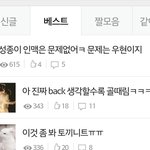 [인피니트] 결국