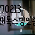 [방탄소년단] <b>지붕킥</b> 2회라니...눈물난다