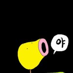 <b>이틈</b>을타 야한사진올린다