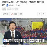 개슬<b>람들</b> “한국 식당은 불편해”