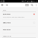 [방탄소년단] 스밍 이랗게 하는거 맞아?
