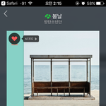 [방탄소년단] 다들<b>안</b>자니 반대누르고<b>가</b>!!!!