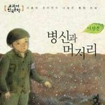 [EXO] 죶그로 온냐들과 둘기들은