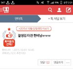 [아이콘] 2015년 10월 톡선상황