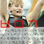 [EXO] ㅁㅊ 야..... 이거어떡해?