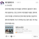 [방탄소년단] <b>억지</b>도 이런 <b>억지</b>가