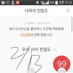 [방탄소년단] 와 너튭 조회수 개기대된다ㅠㅠㅠㅠ