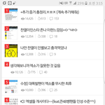 [EXO] 시간<b>여행</b>하고옴