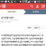 [드루와] 아미친거아니냐 대전<b>지진</b> <b>지진</b>운;;