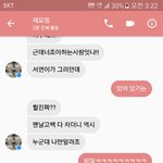 야 제발 짝<b>녀랑</b> 페메하는데