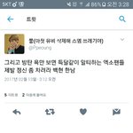 [EXO] 진심 얘네 팬들 이해못하겠눔