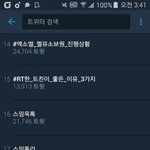 [EXO] 야 내 계정들은 실트<b>오름</b> 14위 15위