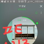 [방탄소년단] 으 자꾸 목록 밀려