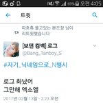 [EXO] 조카 어이없네 ㅅㅂ
