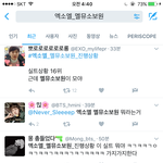 [EXO] #엑소엘_멜뮤<b>소보원</b>_진행상황