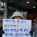 탄핵반대집회를 향한 어느 <b>시민</b>의 일침