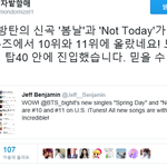 [방탄소년단] 와 우리 진짜 <b>대박</b>..