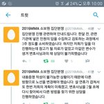[EXO] 멜론뮤직어워드 <b>소보원</b>진행상황관련 공지