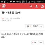 [EXO] 홀 나 이거 쓴앤데