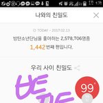 [방탄소년단] <b>공기</b>계나 놑북있으면
