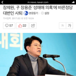 장용준 일 왜이렇게 커졌냐