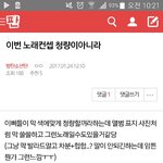 [방탄소년단] 이<b>정도</b>면 맞춘건가??