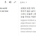 [방탄소년단] 낫투 <b>영어</b>가사 번역기 돌려봤어 ㅋㅋ