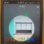 [방탄소년단] 스밍 인증