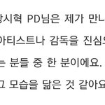 [방탄소년단] 방피디님 ㄹㅇ 좋다