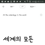 [방탄소년단] 낫투데이 처음 남준이 <b>영어</b>부분