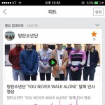 [방탄소년단] 이거 봤어? 둥이야..?