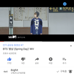 [방탄소년단] 오 뮤비 급상승