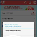 [EXO] 관음박제